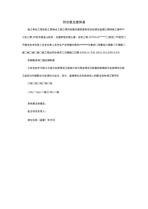 回访意见提供者.docx