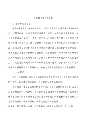 含氟聚合物前景分析.docx