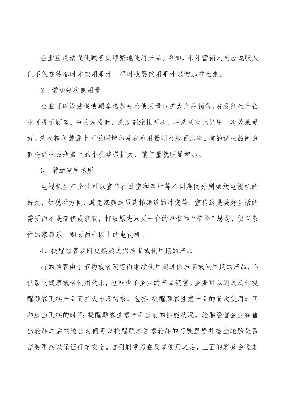 内燃机尾气污染治理行业与下游行业的关联性分析.docx_第3页