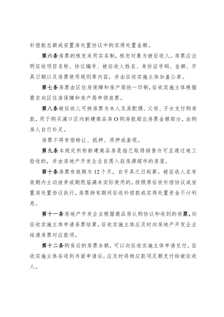 南京市城市规划、建设和管理任务计划.docx_第3页