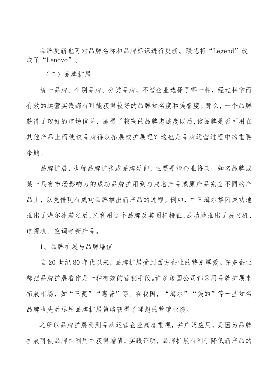 内燃机尾气污染治理市场现状分析及发展前景分析.docx_第2页
