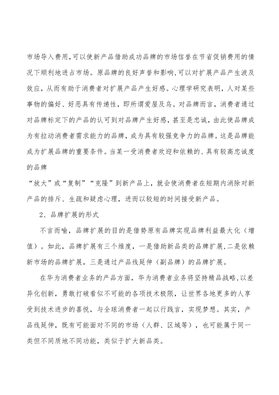 内燃机尾气污染治理市场现状分析及发展前景分析.docx_第3页