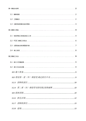 拔桩方案标准版.docx