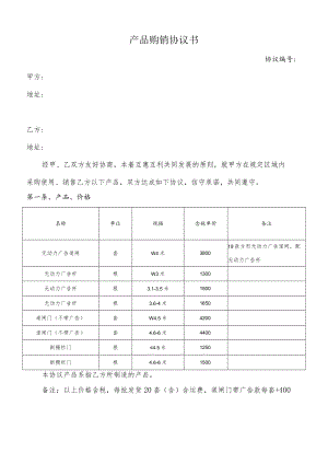 广告道闸道闸门年度采购合同.docx