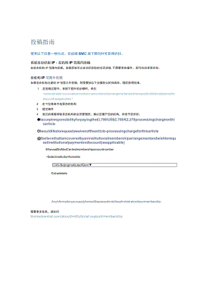 投稿指南.docx