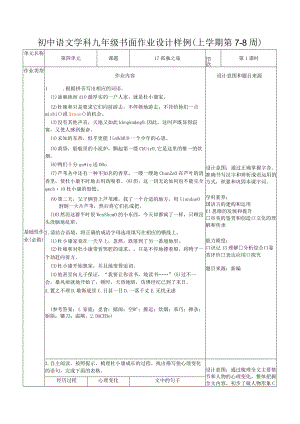 孤独之旅.docx