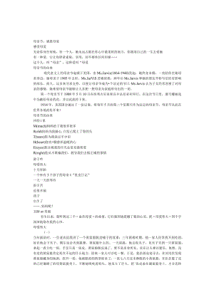 小学班主任主题班会母亲节：感恩母爱.docx