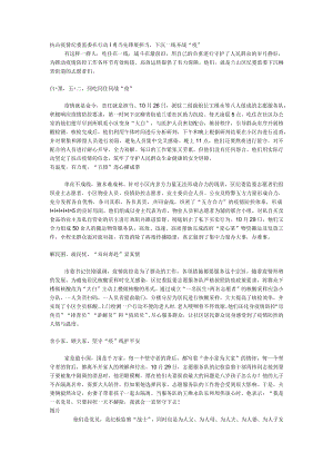 抗击疫情 纪委监委在行动.docx