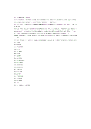 小学班主任主题班会母亲节主题班会_感恩母爱.docx