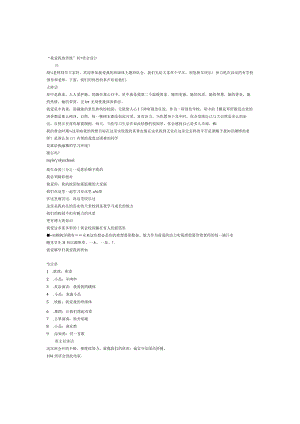 小学班主任主题班会我爱我的班级.docx