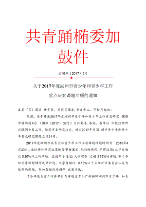 自2007年度全团调研信息奖评选工作启动以来各级团组织.docx