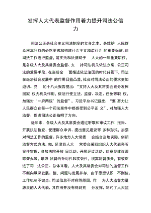 调研报告2.docx