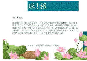 清廉主题手抄报.docx