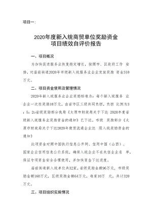 项目一：.docx