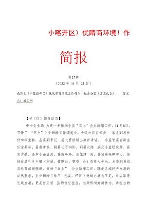 政法干核心价值观教育实践活动.docx
