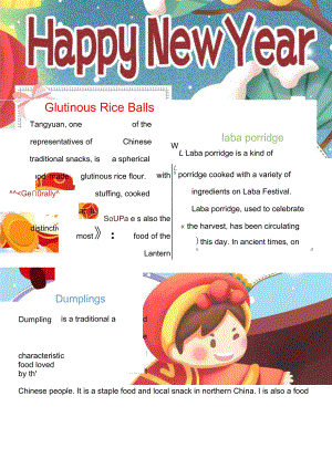 春节快乐元旦海报模板.docx