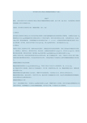 滨州黄河公铁大桥.docx