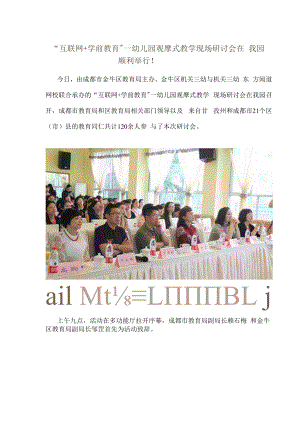 活动报道.docx