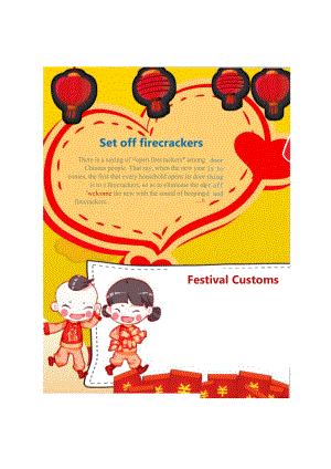 新年快乐海报模板.docx