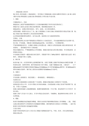 混凝土检查井.docx