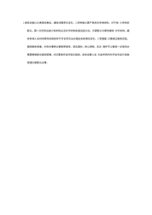 被投诉窗口认真落实整改.docx
