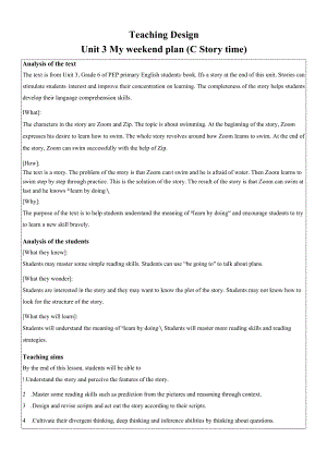 教学设计Unit3 Story time.docx