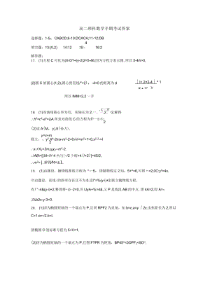 成都外国语学校2022—2023学年上期半期考试理科答案.docx