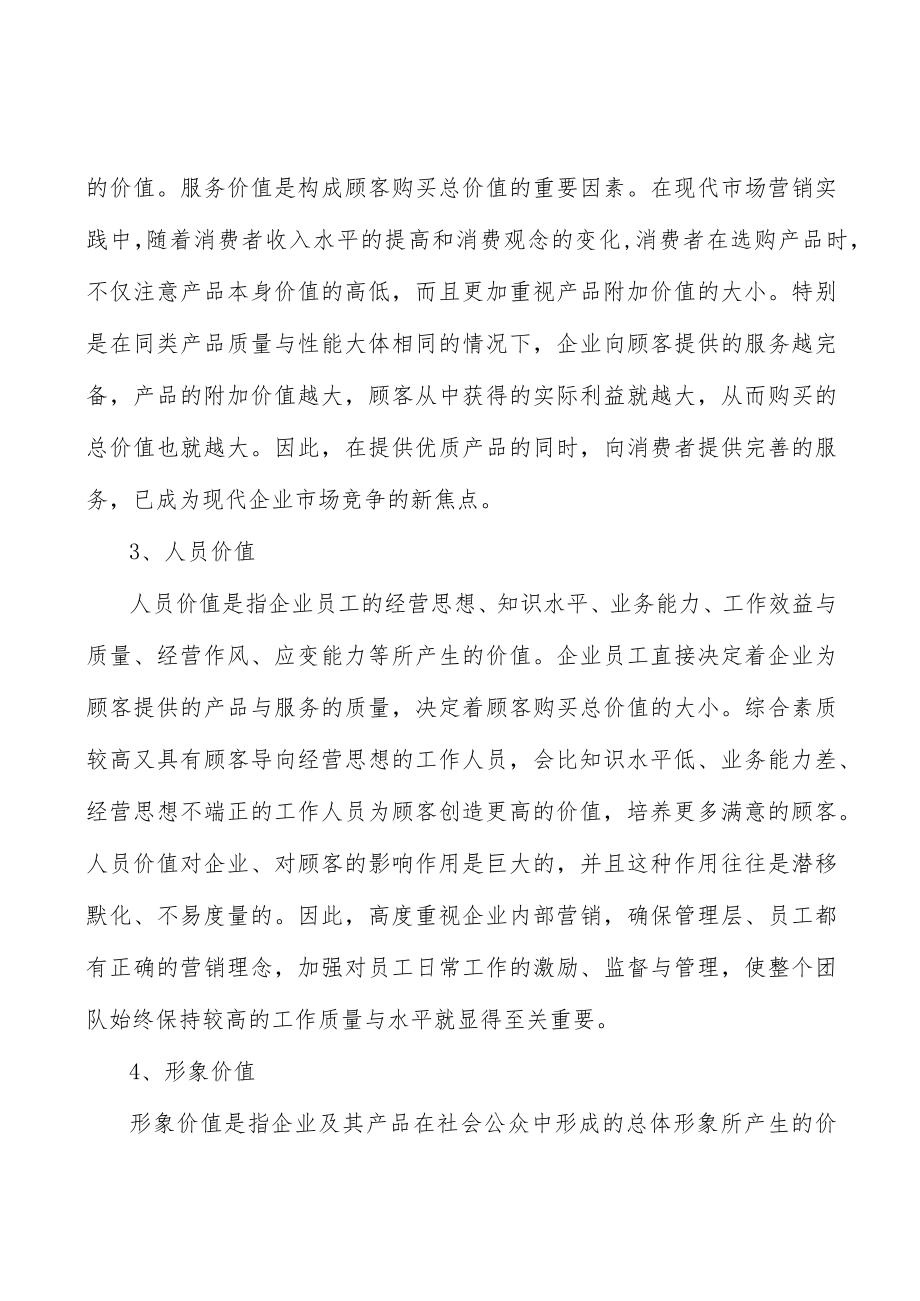 电源及电子负载行业分析.docx_第3页