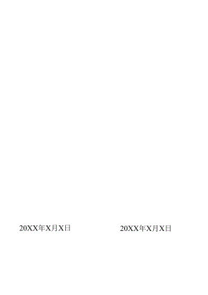 封条（2022年）.docx