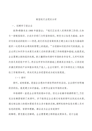离型纸行业现状分析.docx