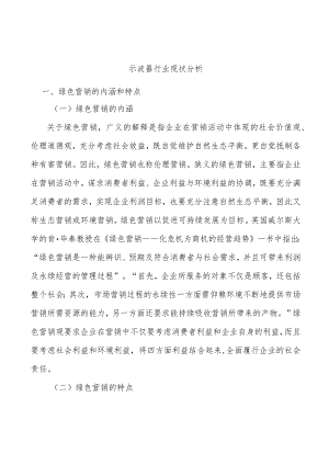 示波器行业现状分析.docx