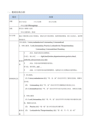 五下M5单元整体导学案.docx