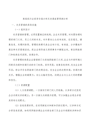 离型纸行业投资价值分析及发展前景预测分析.docx