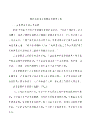 碳纤维行业发展概况和趋势分析.docx