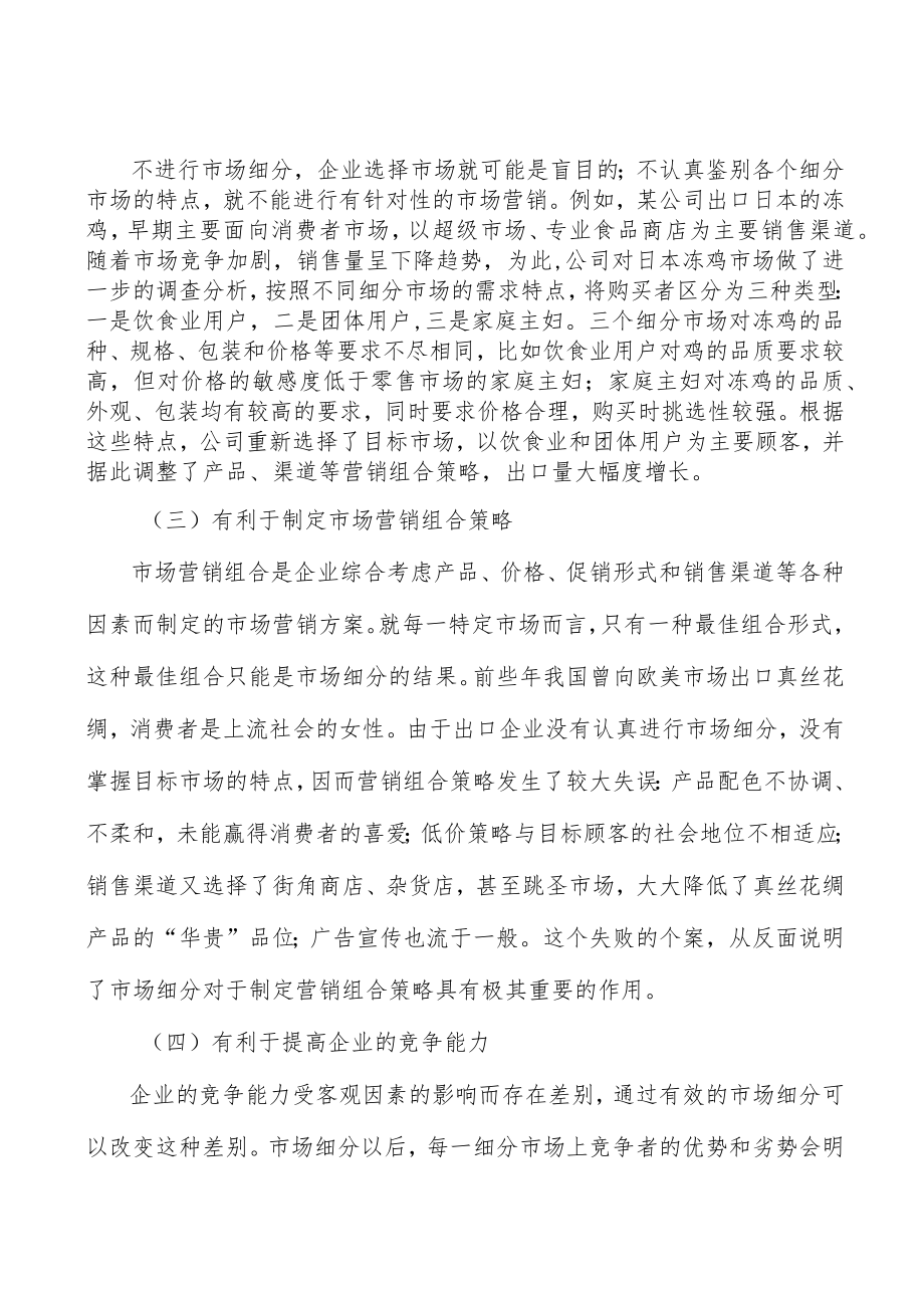 电池行业发展概况分析.docx_第2页