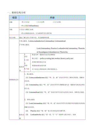 五下M7模块整体导学案第一课时.docx