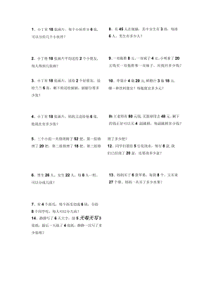 应用题二.docx