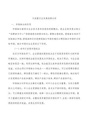 示波器行业发展趋势分析.docx