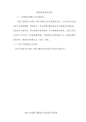 县文化馆2015年度部门决算公开编制说明.docx