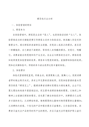 裸导线行业分析.docx
