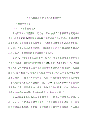 裸导线行业投资潜力及发展前景分析.docx