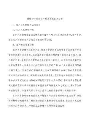 覆膜砂市场现状分析及发展前景分析.docx