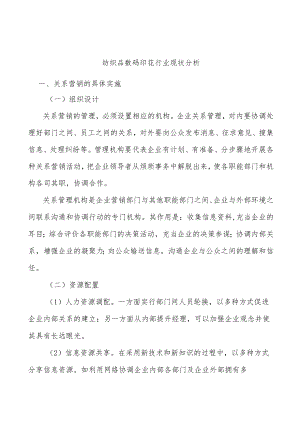 纺织品数码印花行业现状分析.docx