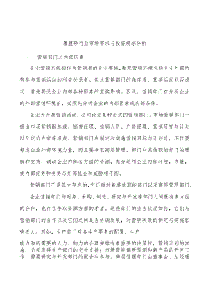 覆膜砂行业市场需求与投资规划分析.docx
