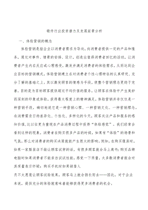 锻件行业投资潜力及发展前景分析.docx
