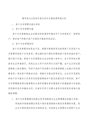 裸导线行业投资价值分析及发展前景预测分析.docx