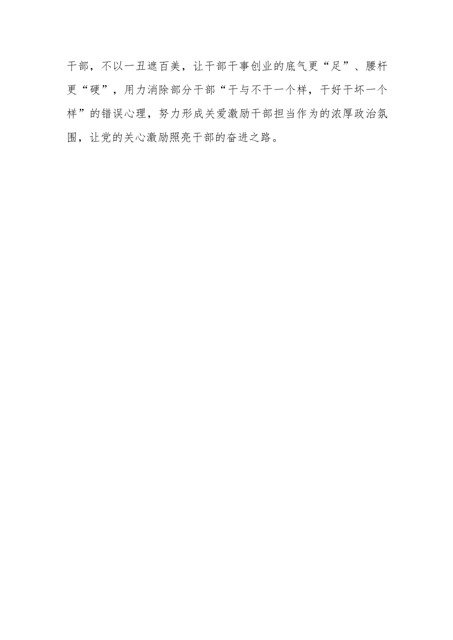解放思想推动高质量发展大讨论的心得体会范文.docx_第3页