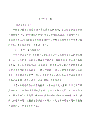 锻件市场分析.docx
