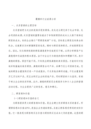 覆膜砂行业前景分析.docx