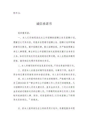 2017年度黑龙江省公务员考试考生承诺书.docx